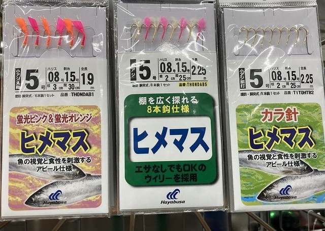 つり具の上州屋 - あなたのフィッシング＆アウトドアライフをサポート