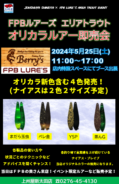 つり具の上州屋 - あなたのフィッシング＆アウトドアライフをサポート