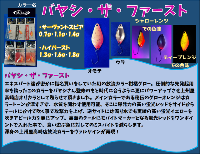 つり具の上州屋 - あなたのフィッシング＆アウトドアライフをサポート