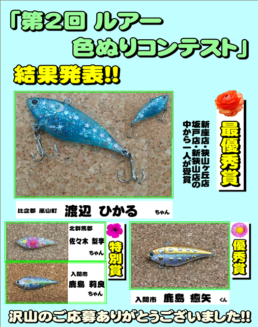 つり具の上州屋 - あなたのフィッシング＆アウトドアライフをサポート