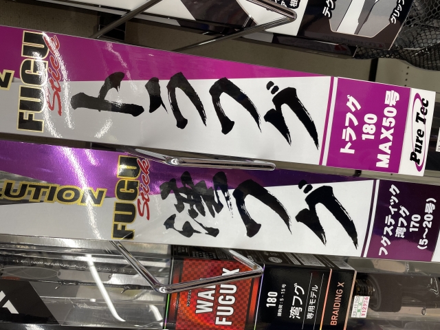 つり具の上州屋 - あなたのフィッシング＆アウトドアライフをサポート