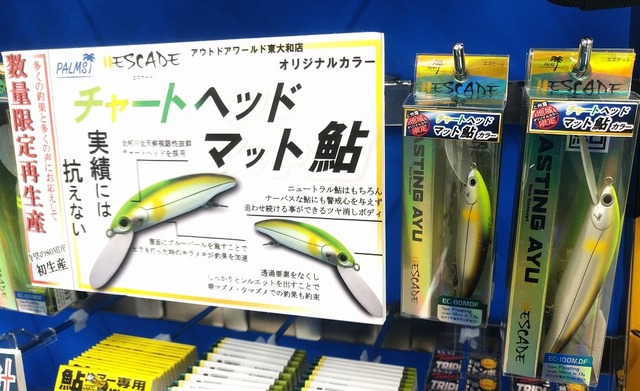 つり具の上州屋 - あなたのフィッシング＆アウトドアライフをサポート