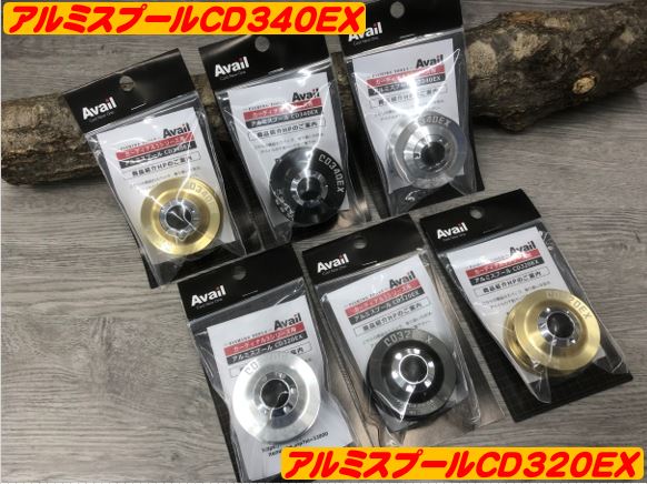 ABU Cardinal 4X express スペアアルミスプール付き ABU カーディナル