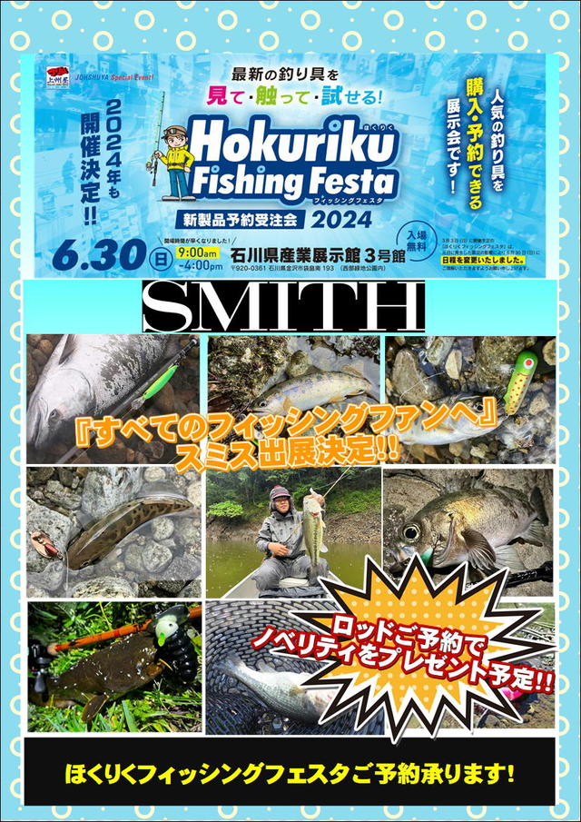 つり具の上州屋 - あなたのフィッシング＆アウトドアライフをサポート