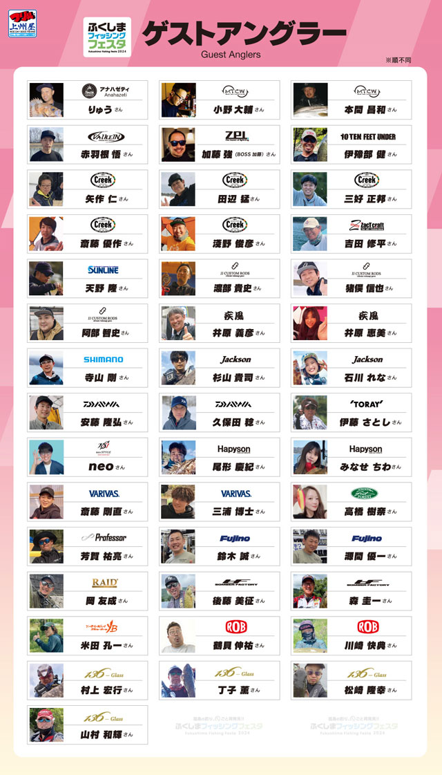 福島の釣りまるごと再発見！「ふくしまフィッシングフェスタ展示受注会