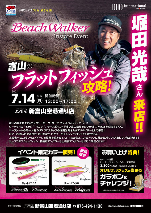 トラウト用 ブライトリバー X 山口屋釣漁具店 別注 バトン50 初期1pc つり具の上州屋 - あなたのフィッシング＆アウトドアライフをサポート