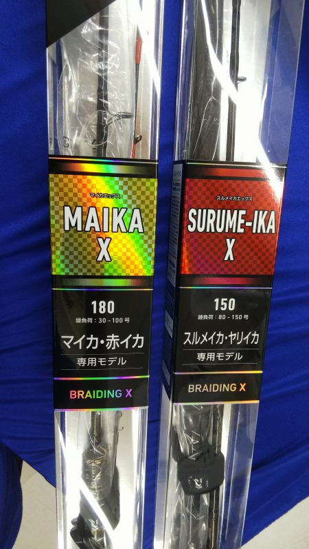 つり具の上州屋 - あなたのフィッシング＆アウトドアライフをサポート
