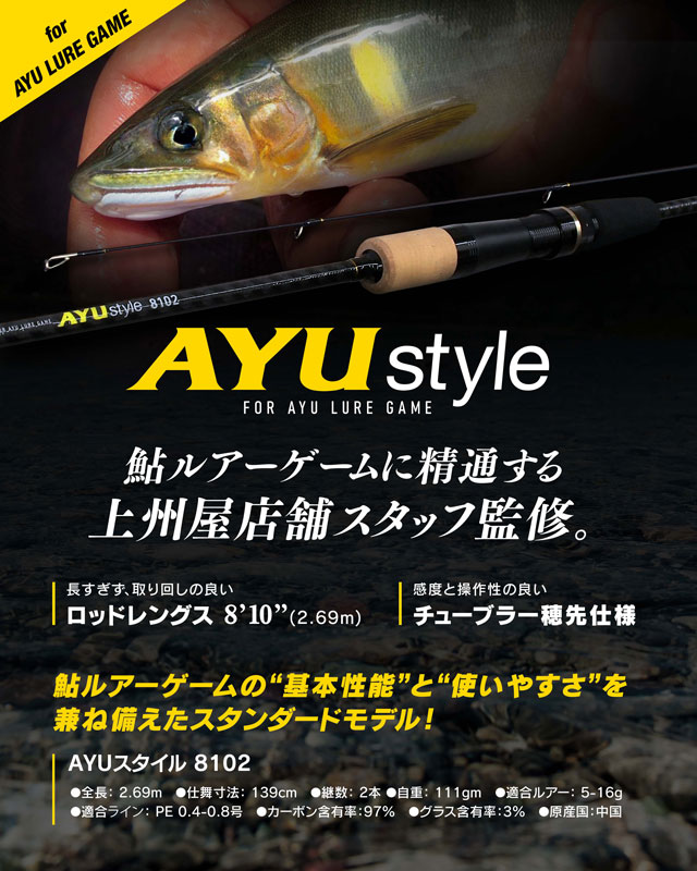 つり具の上州屋 - あなたのフィッシング＆アウトドアライフをサポート