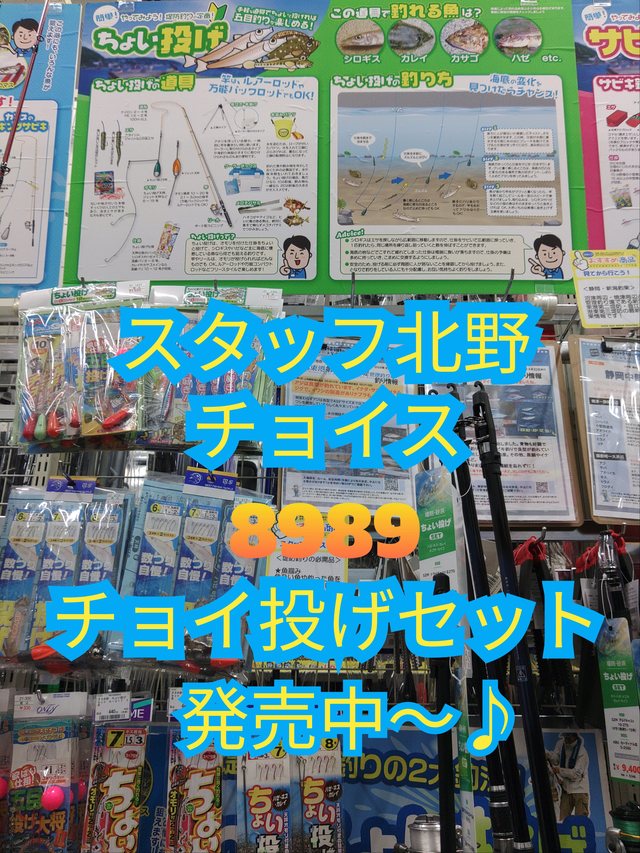 ラスト半幅帯❺点まとめ売り つり具の上州屋 - あなたのフィッシング＆アウトドアライフをサポート