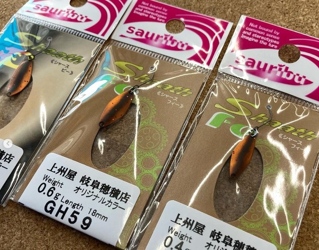 つり具の上州屋 - あなたのフィッシング＆アウトドアライフをサポート