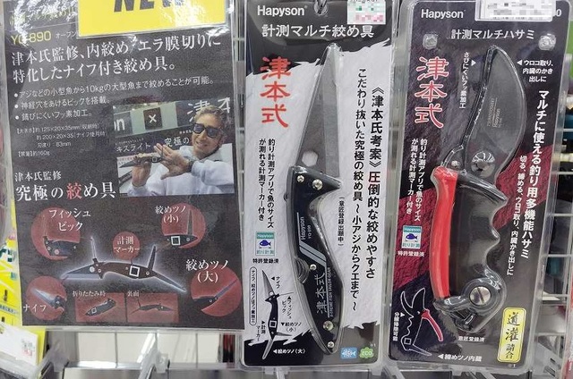 ※つり様お取り置き アスピック FM-77AV専用 3.5インチ2D つり具の上州屋 - あなたのフィッシング＆アウトドアライフをサポート