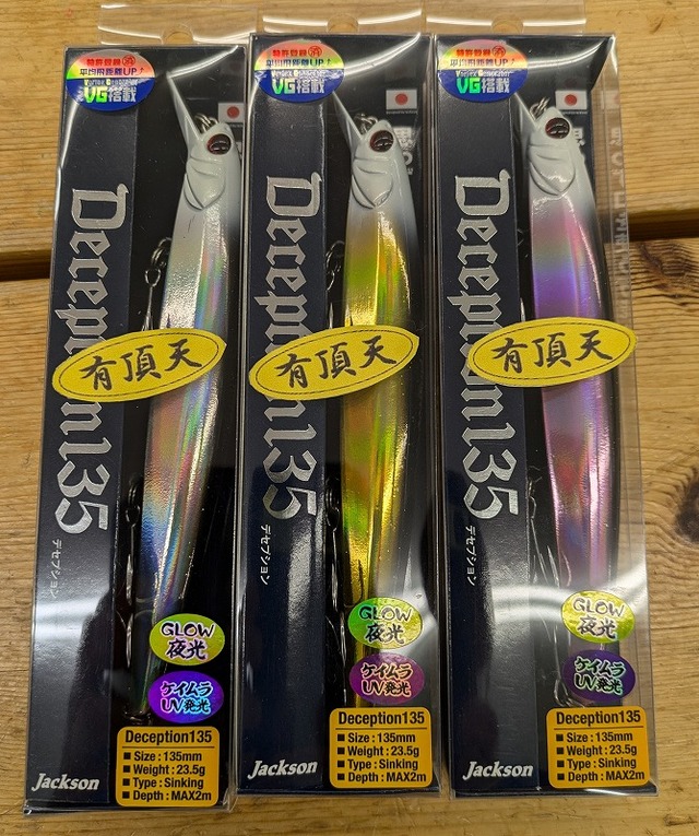 つり具の上州屋 - あなたのフィッシング＆アウトドアライフをサポート