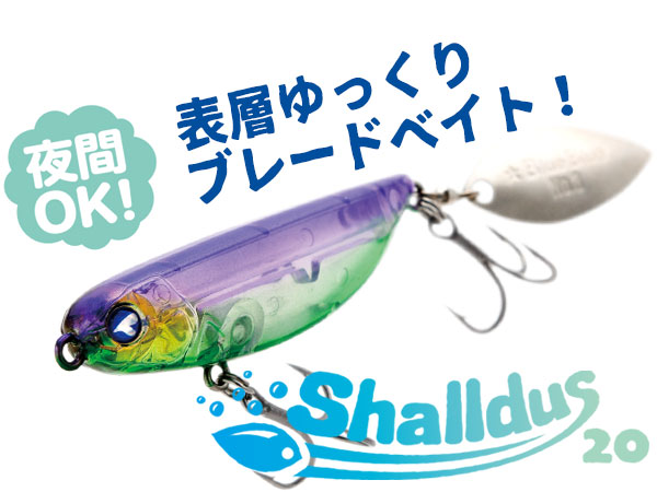 ブルーブルー　シーバスルアー　20個セット つり具の上州屋 - あなたのフィッシング＆アウトドアライフをサポート