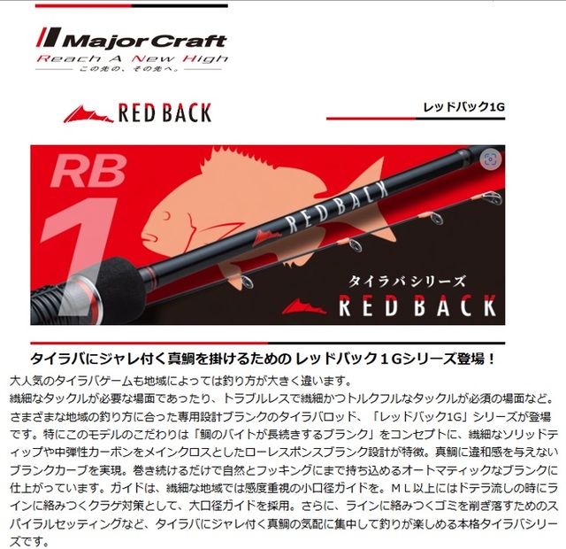 ジャックセイバー　マダイリミテッド　タイラバ　lsjなどに つり具の上州屋 - あなたのフィッシング＆アウトドアライフをサポート