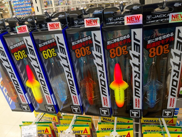 つり具の上州屋 - あなたのフィッシング＆アウトドアライフをサポート