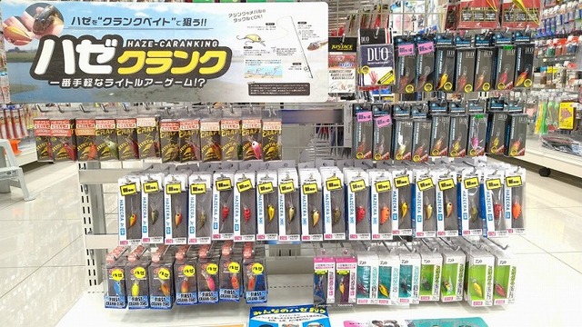 つり具の上州屋 - あなたのフィッシング＆アウトドアライフをサポート