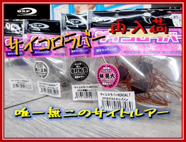 つり具の上州屋 - あなたのフィッシング＆アウトドアライフをサポート