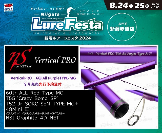 つり具の上州屋 - あなたのフィッシング＆アウトドアライフをサポート