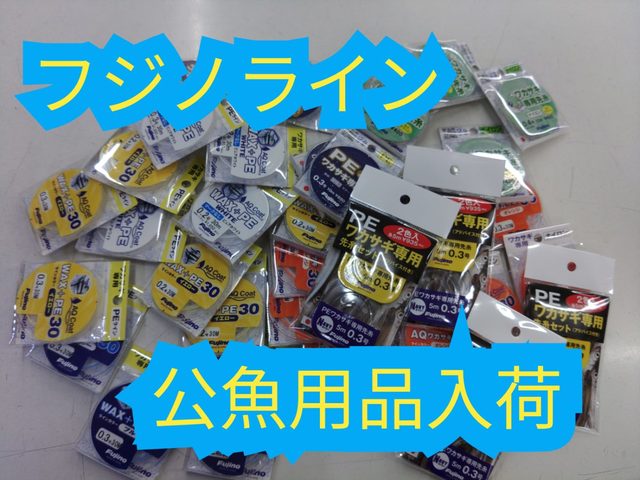 つり具の上州屋 - あなたのフィッシング＆アウトドアライフをサポート