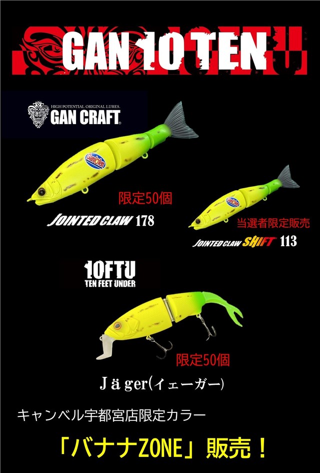つり具の上州屋 - あなたのフィッシング＆アウトドアライフをサポート