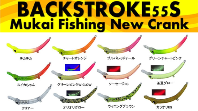 ムカイ　バックストロークhs ムカイ バックストロークHS入荷しました。 ムカイカップでもほとんどに