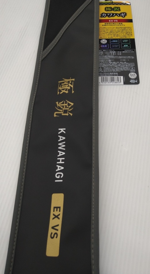 木更津店のショップニュース｜つり具の上州屋 - あなたのフィッシング＆アウトドアライフをサポート