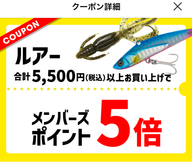 つり具の上州屋 - あなたのフィッシング＆アウトドアライフをサポート