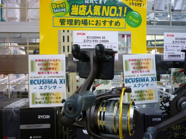 つり具の上州屋 - あなたのフィッシング＆アウトドアライフをサポート