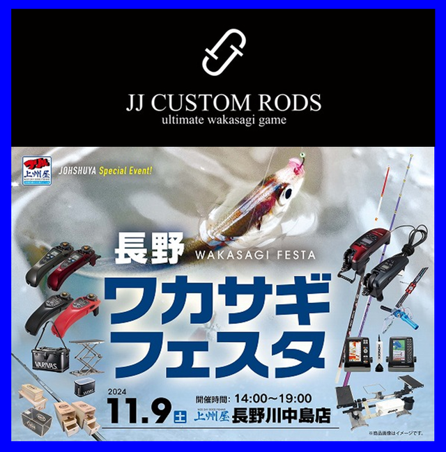 JJ CUSTOM RODS 3rd IMPACT 340mm 2本セット 【公式通販】