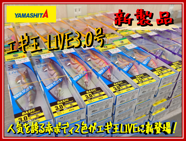 つり具の上州屋 - あなたのフィッシング＆アウトドアライフをサポート