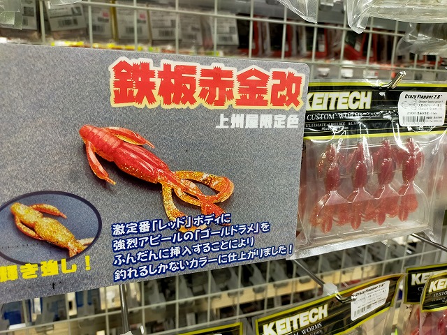 つり具の上州屋 - あなたのフィッシング＆アウトドアライフをサポート