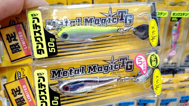 【未使用】メタルマジック TG他、40g ルアー7個セット、サワラ、シーバス つり具の上州屋 - あなたのフィッシング＆アウトドアライフをサポート