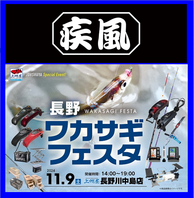 つり具の上州屋 - あなたのフィッシング＆アウトドアライフをサポート