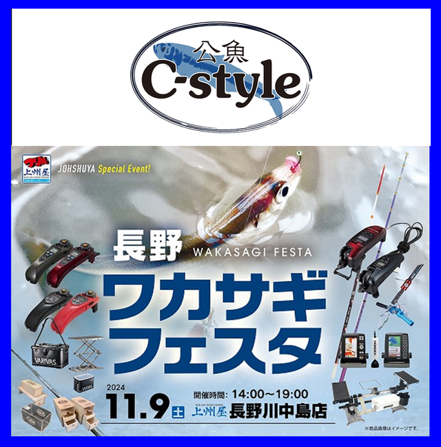 つり具の上州屋 - あなたのフィッシング＆アウトドアライフをサポート