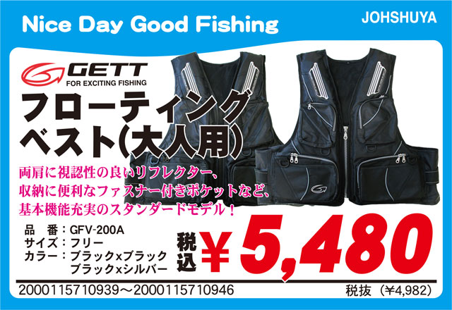 つり具の上州屋 - あなたのフィッシング＆アウトドアライフをサポート
