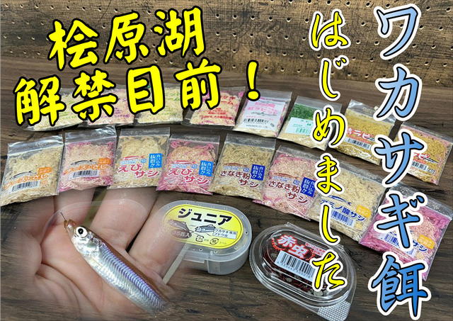 つり具の上州屋 - あなたのフィッシング＆アウトドアライフをサポート