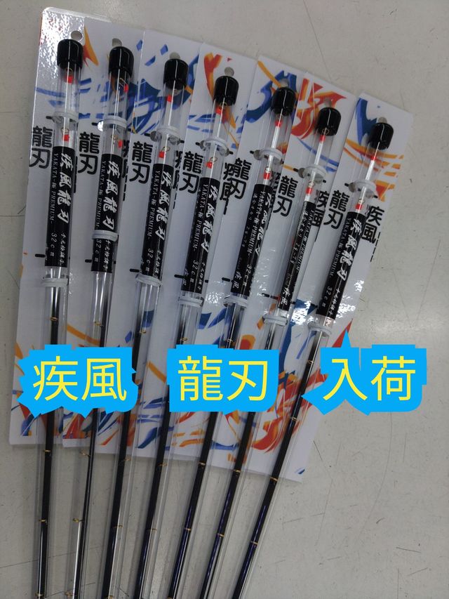つり具の上州屋 - あなたのフィッシング＆アウトドアライフをサポート