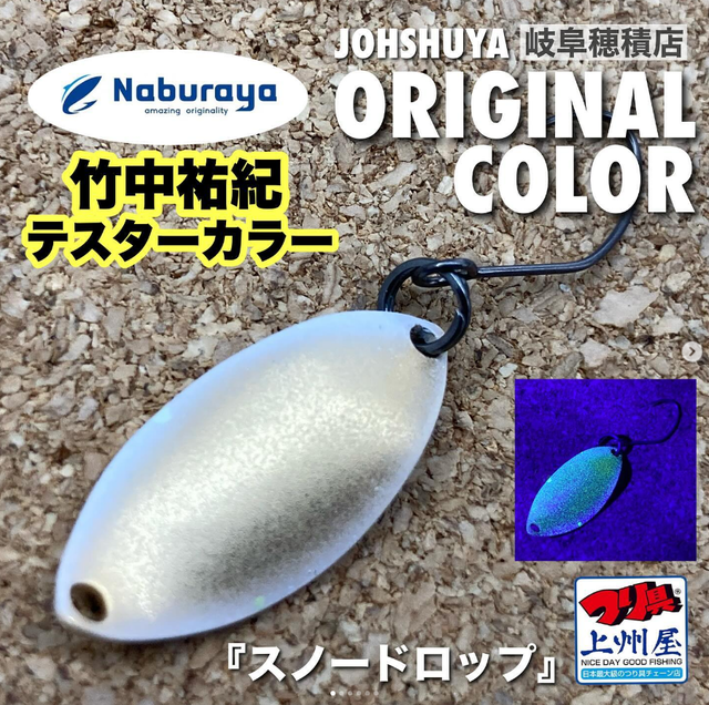 岐阜穂積店のショップニュース｜つり具の上州屋 - あなたのフィッシング＆アウトドアライフをサポート