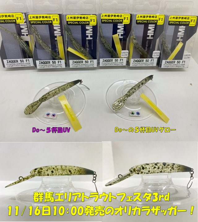 つり具の上州屋 - あなたのフィッシング＆アウトドアライフをサポート