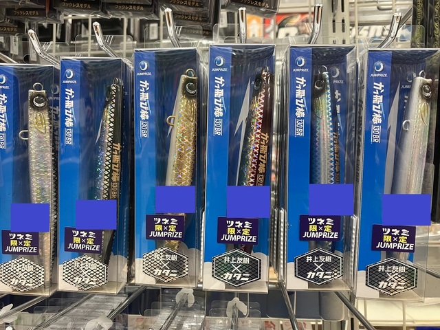 限定色　かっ飛び棒　2本セット つり具の上州屋 あなたのフィッシング＆アウトドアライフをサポート - ルアー・フライ