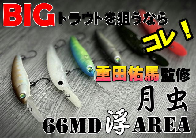 マロスイッシャーヒメマス つり具の上州屋 - あなたのフィッシング＆アウトドアライフをサポート