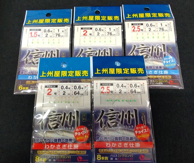 つり具の上州屋 - あなたのフィッシング＆アウトドアライフをサポート