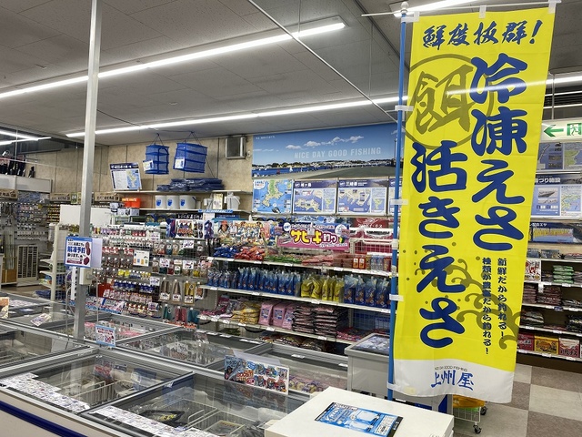 つり具の上州屋 - あなたのフィッシング＆アウトドアライフをサポート