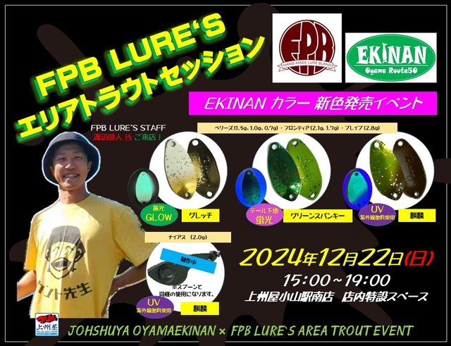 つり具の上州屋 - あなたのフィッシング＆アウトドアライフをサポート