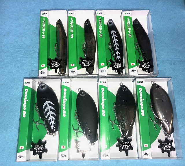 アイマ　ブラックコレクション　ブラック・イー4個セット アイマ ブラックコレクション ブラック・イー4個セット アイマ