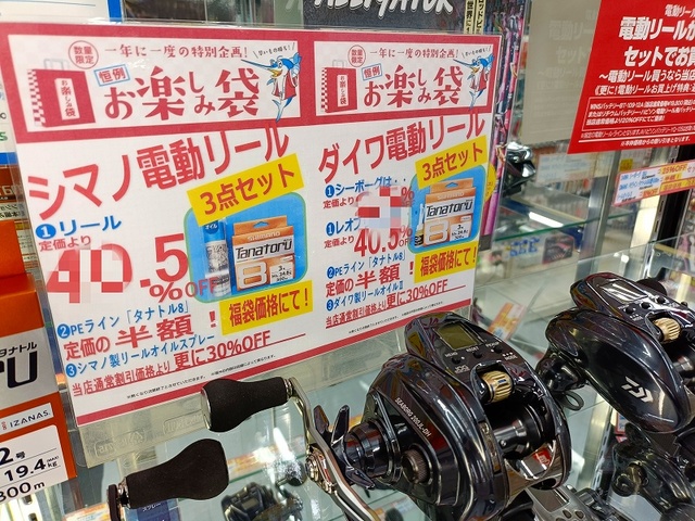 電動リール2点セット つり具の上州屋 - あなたのフィッシング＆アウトドアライフをサポート
