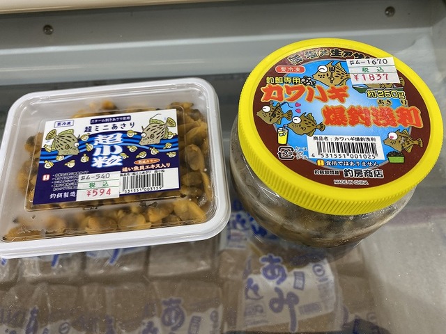 つり具の上州屋 - あなたのフィッシング＆アウトドアライフをサポート