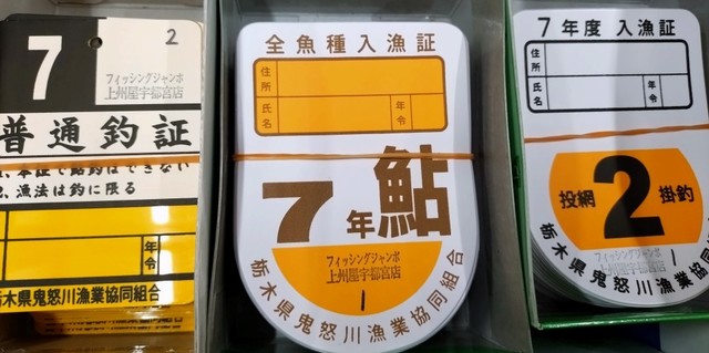 つり具の上州屋 - あなたのフィッシング＆アウトドアライフをサポート