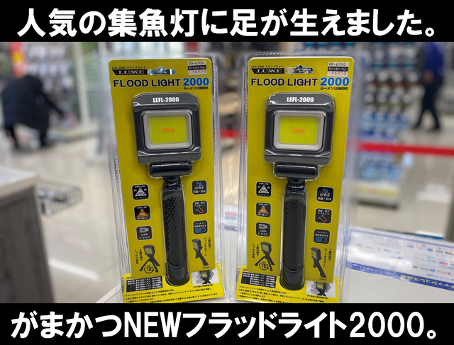 つり具の上州屋 - あなたのフィッシング＆アウトドアライフをサポート