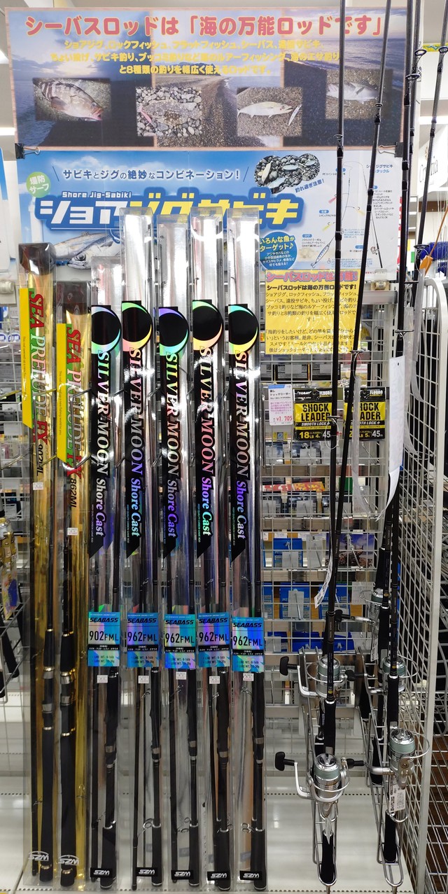 つり具の上州屋 - あなたのフィッシング＆アウトドアライフをサポート